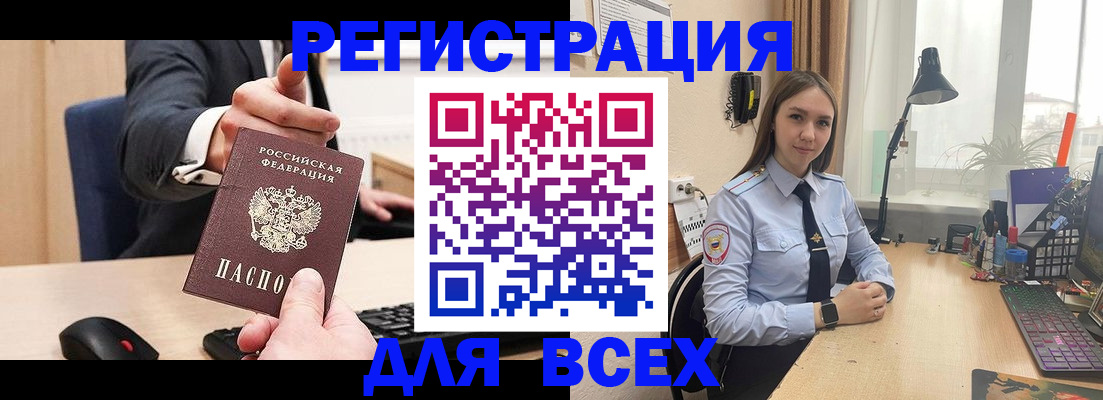 прописка от собственника в Ростовской области