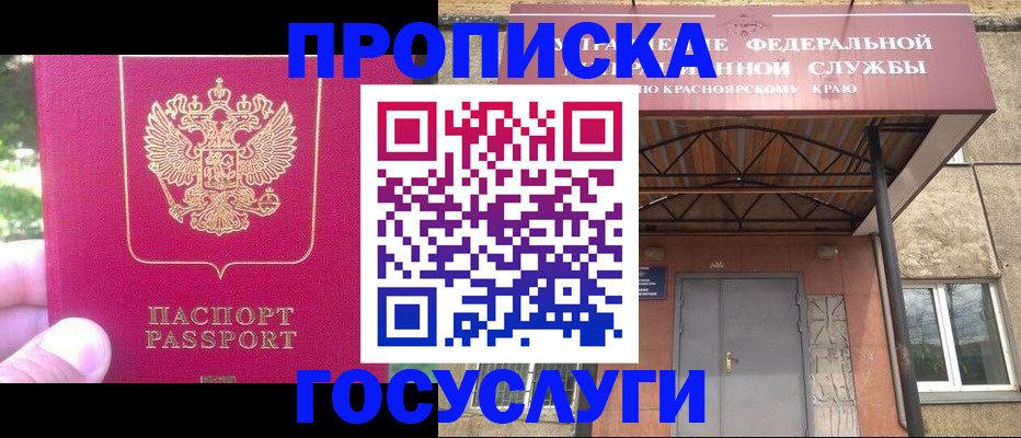 прописка поиск в Ростовской области