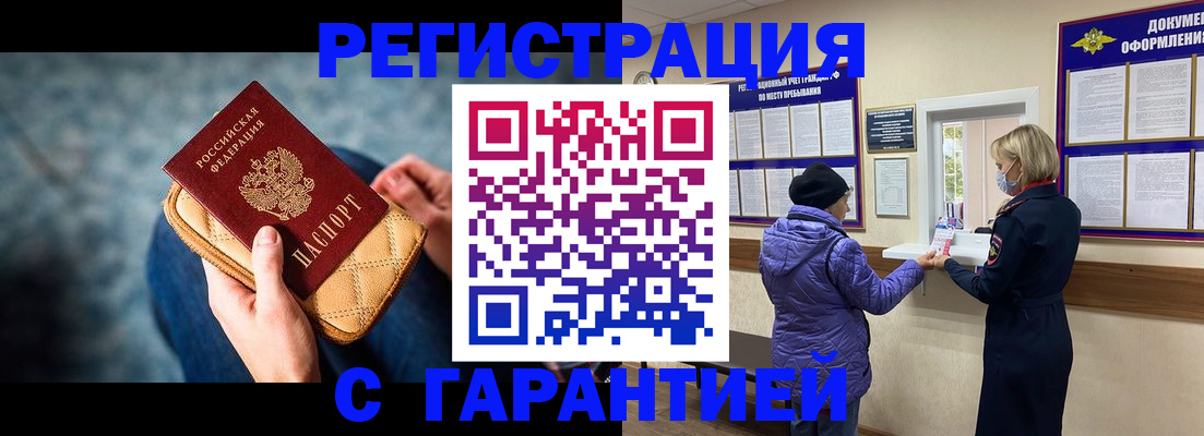 временная регистрация надежно в Ростовской области