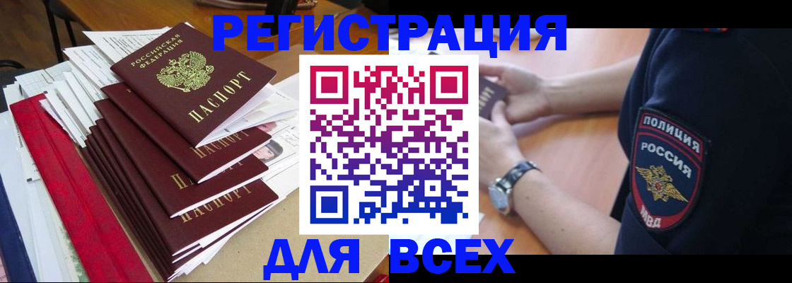 прописка для военкомата в Ростовской области