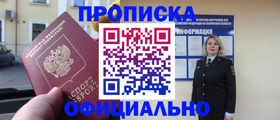 прописка для кредита в Ростовской области