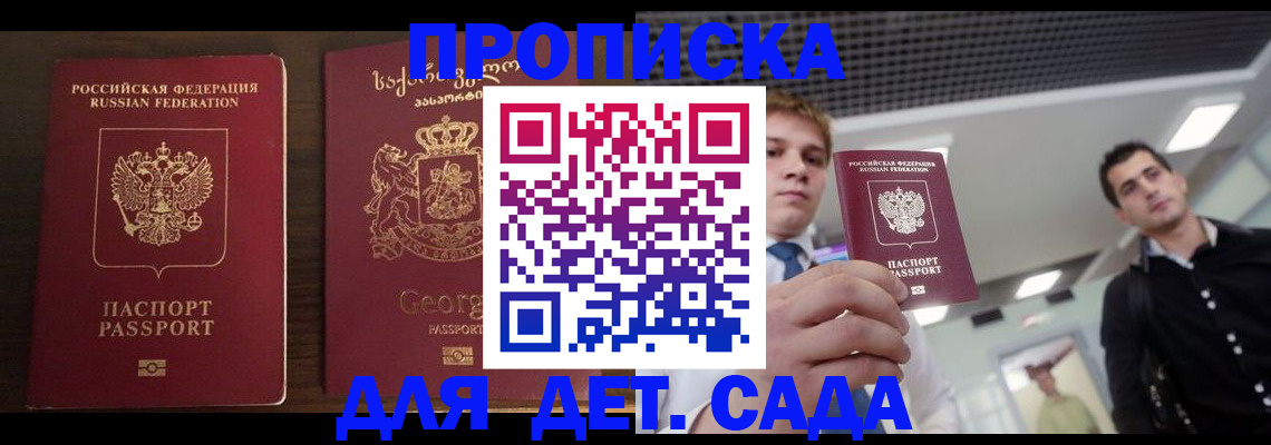 временная регистрация адрес в Ростовской области