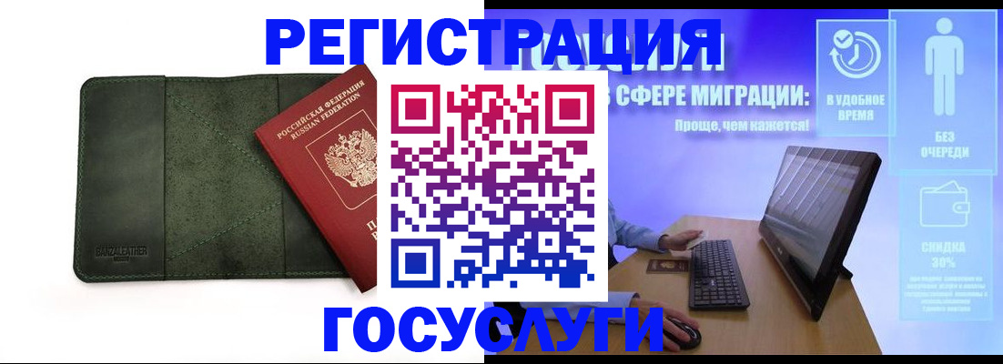прописка для школы в Ростовской области
