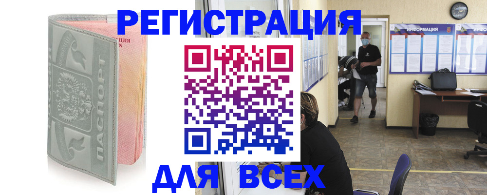 где прописаться в Ростовской области