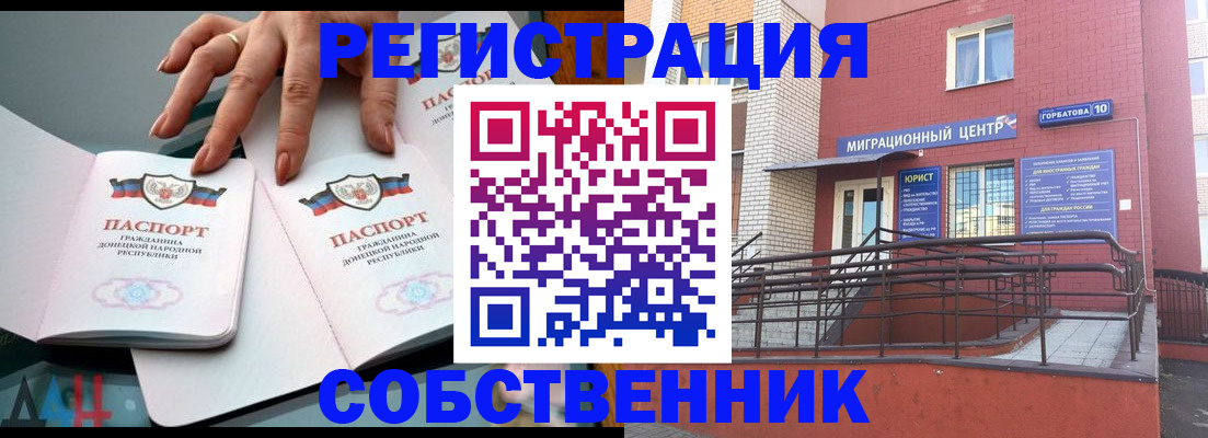 временная прописка в Ростовской области