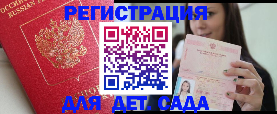 где прописаться в Ростовской области